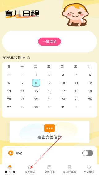 福瑞宝贝