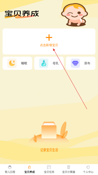 福瑞宝贝
