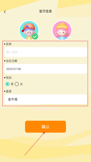 福瑞宝贝