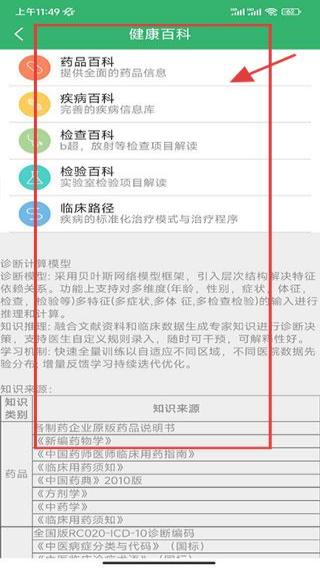 健康太仓