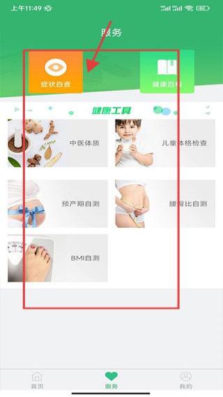 健康太仓