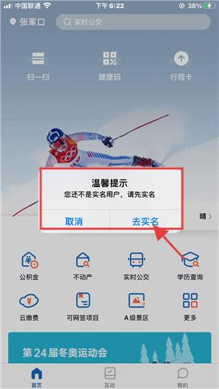 幸福张家口