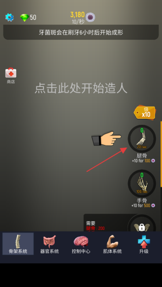 空闲人类