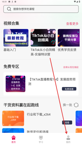 TK指南