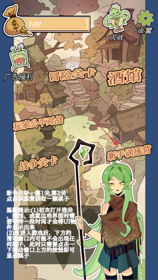 围棋史莱姆