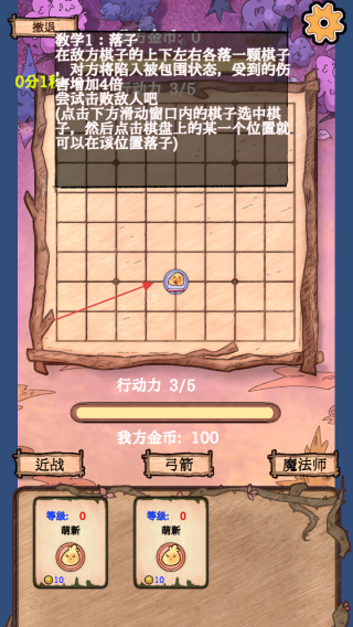 围棋史莱姆