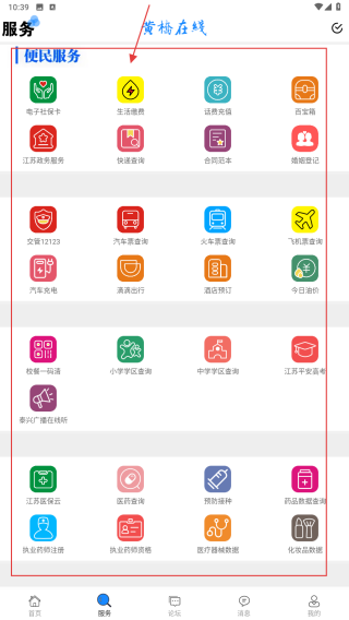 黄桥在线