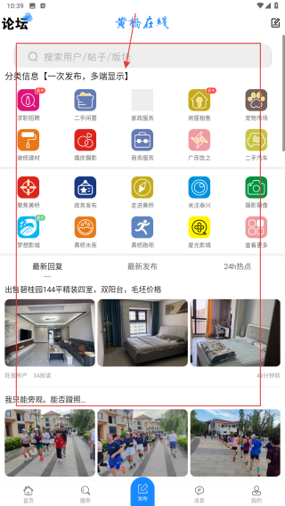 黄桥在线