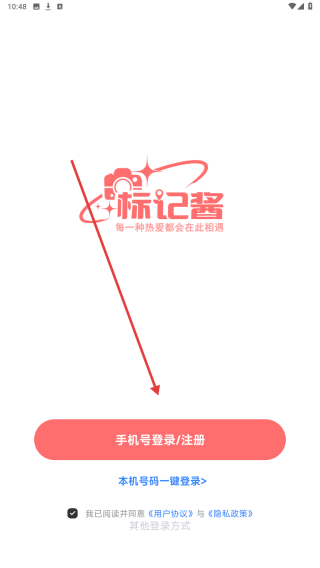 标记酱