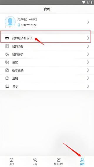 开封人社123