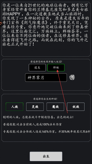 剑气除魔