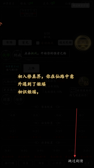 剑气除魔