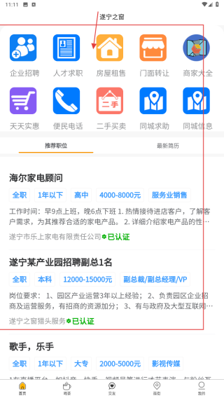 遂宁之窗