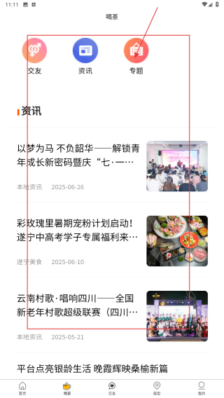 遂宁之窗