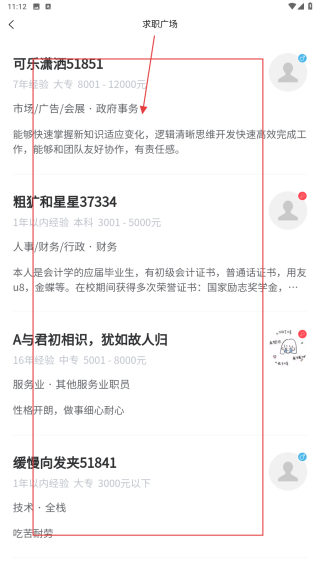 遂宁之窗