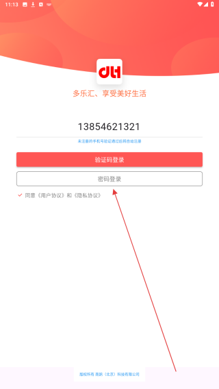 多乐汇