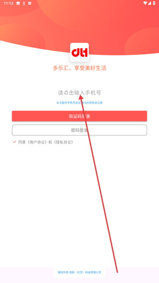 多乐汇