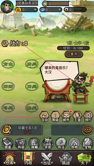 腾飞之城