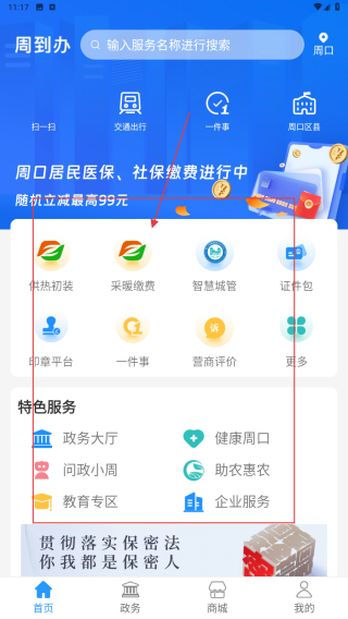 周到办