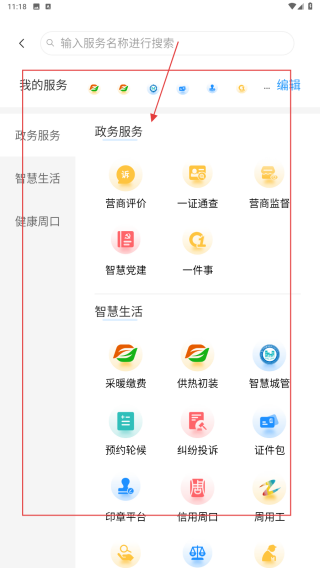 周到办