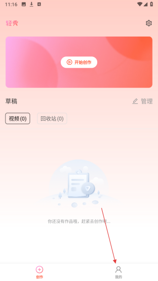 轻秀