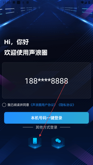声浪圈