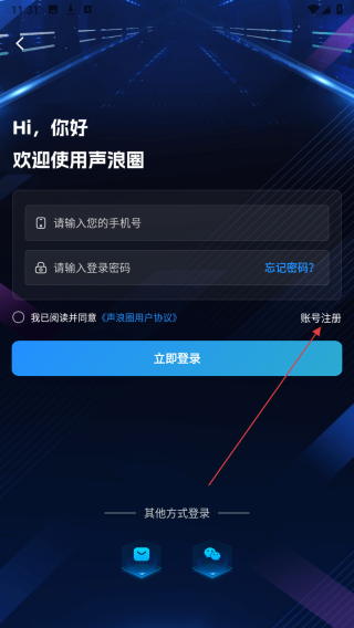 声浪圈