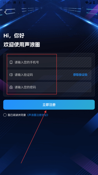 声浪圈