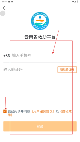 云南省救助平台