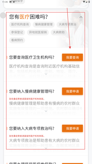 云南省救助平台