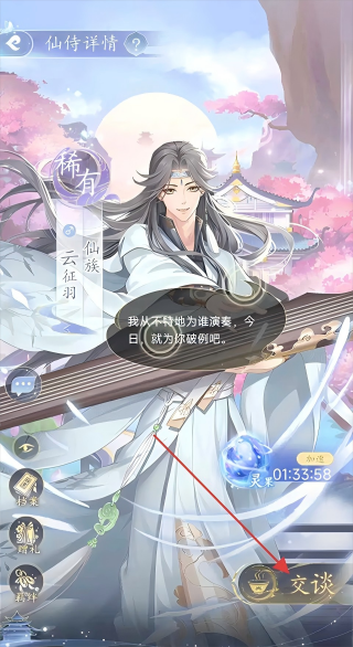 卿云之上