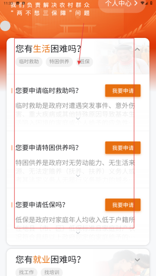 云南省救助平台