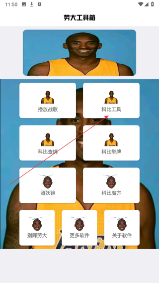 牢大工具箱