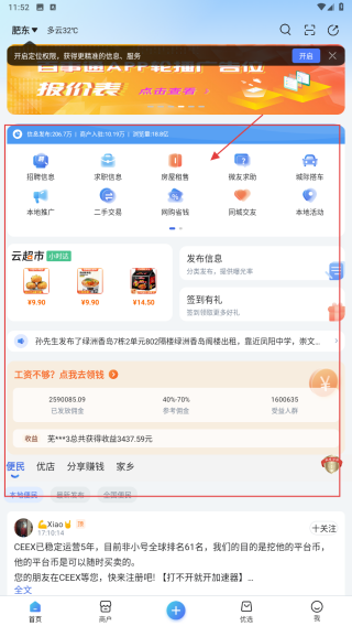 百事通