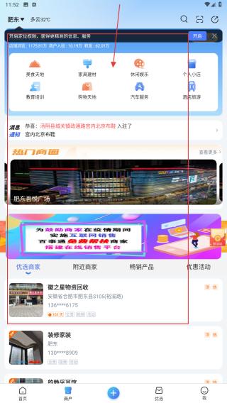 百事通