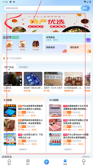 百事通