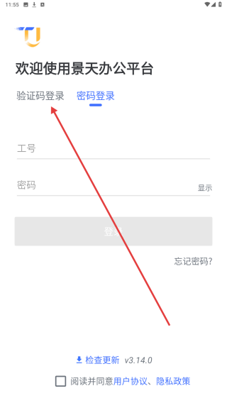 景天平台