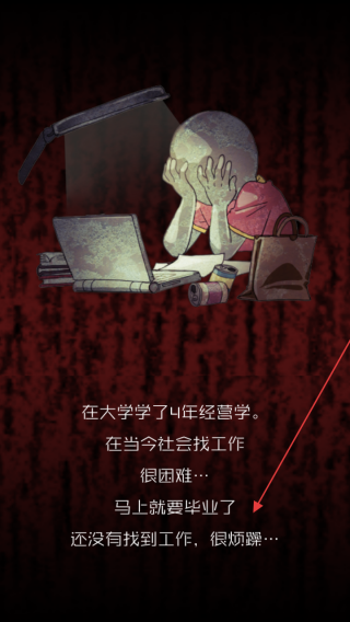 牛郎店的危险游戏