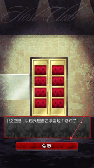 牛郎店的危险游戏