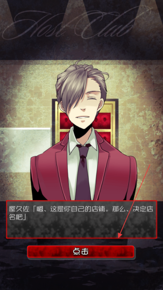 牛郎店的危险游戏