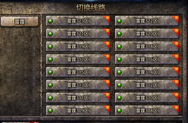 雷霆斩月传奇