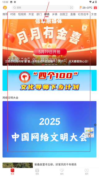 信丰融媒体