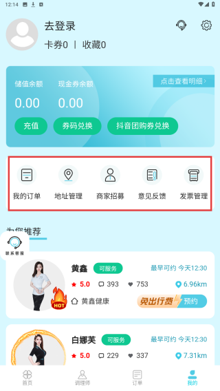 康悦到家