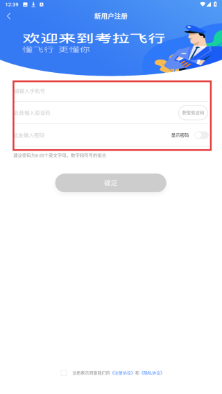 考拉飞行