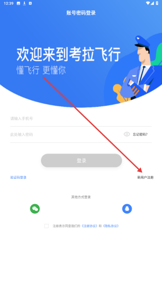 考拉飞行