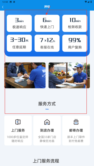 押呗奢侈品回收平台
