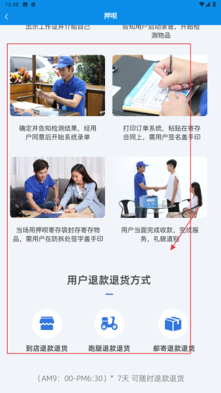 押呗奢侈品回收平台
