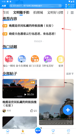 海宁大潮网