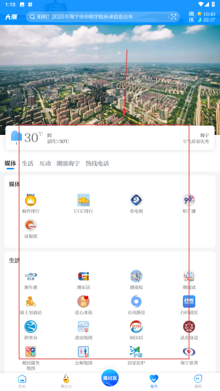海宁大潮网
