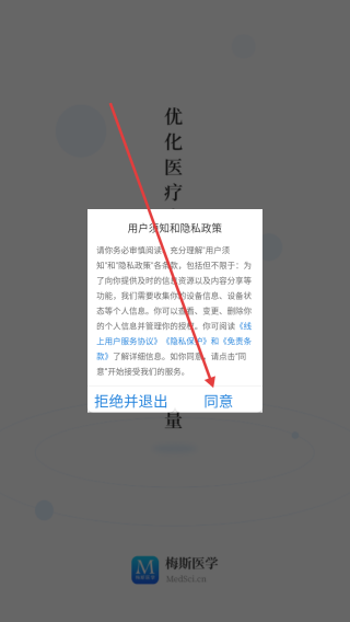 梅斯医学